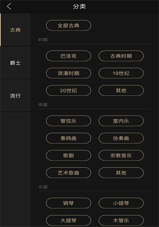 索尼hires音乐商店app