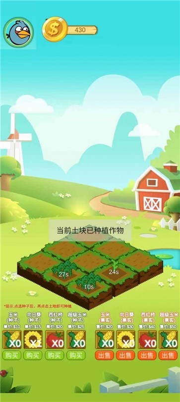 欢乐植物园手游