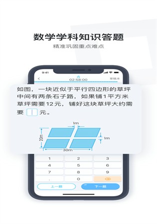 小盒学生app