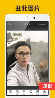 P图大神app