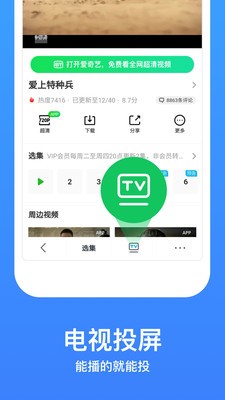 今日影视大全app2023最新版下载v8.3.6