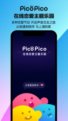 PicoPic手机版app下载v2.5.3