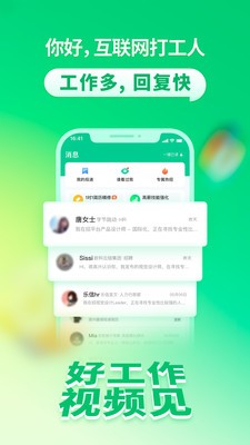 拉勾招聘app客户端下载