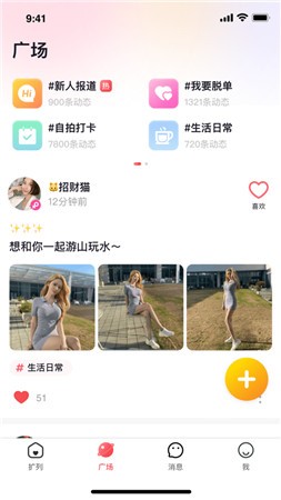 觅觅app官方下载