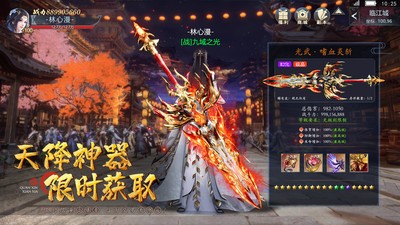 九灵神域百度版下载v55.0