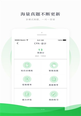 高顿网校官网app