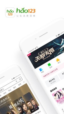 上网导航app软件最新版下载v6.3.0