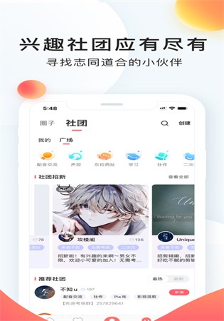 配音秀app