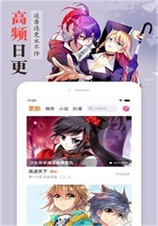 漫画栈app免费版