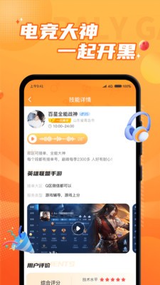 小鹿组队软件手机版下载v2.1.5