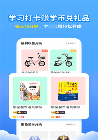 学宝教育app