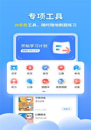 学宝教育app