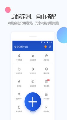 百度手机卫士app官方版下载v9.25