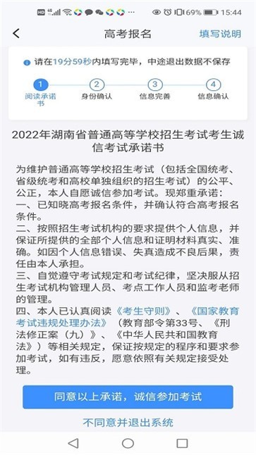 潇湘招考官方版