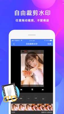 去水印app下载专业版v2.1.1