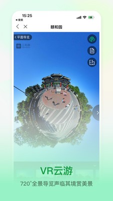 三毛游app