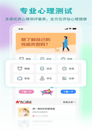 云愈心理app