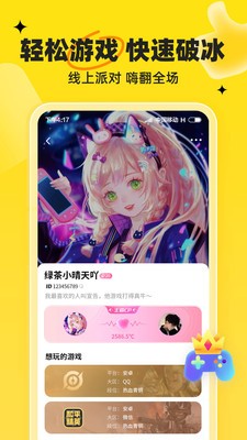 我C语音免广告版下载v1.3.9