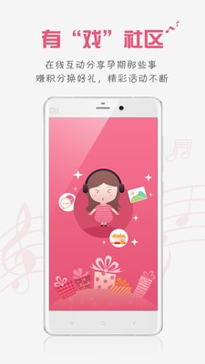 胎教盒子胎教音乐app专业版下载v3.7.0