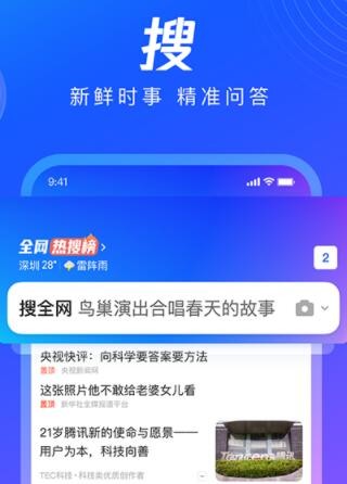 qq浏览器官方最新版