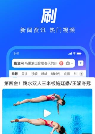 qq浏览器官方最新版