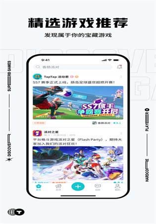 taptap官网app