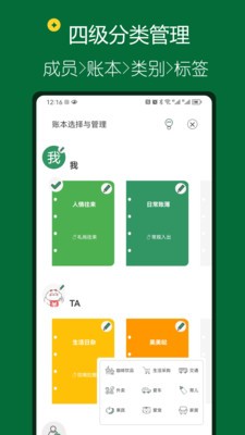 大小记账app最新版下载