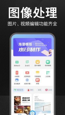 万能水印相机app修改版下载