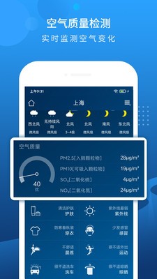 本地天气预报app安卓最新版下载v6.2.6