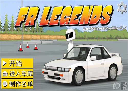 FR Legends中文正版