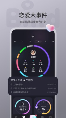 Bind手机版app下载v3.8.9