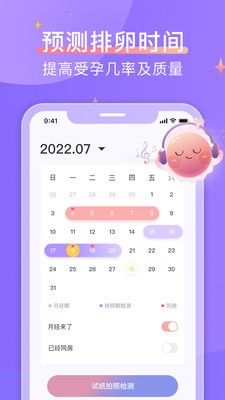 大卫优孕app最新版下载v11.1.0