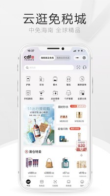 中免海南app