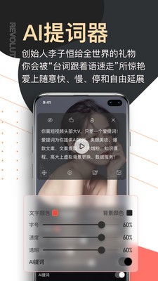 爱提词提词器app官方最新版下载v5.2.2