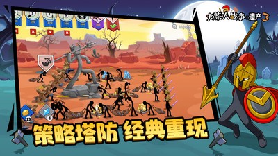 火柴人战争遗产3中文版游戏下载v1.0.2