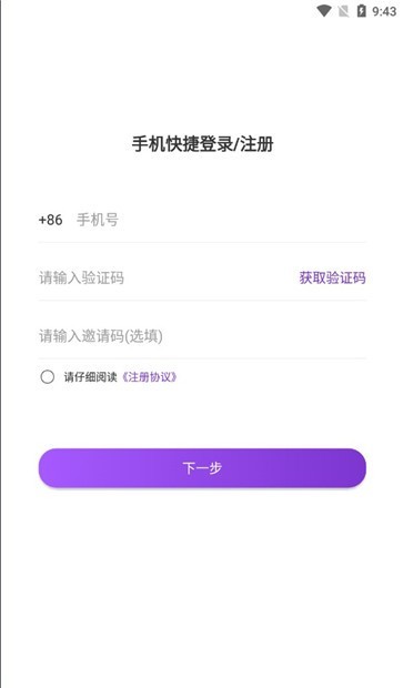 昕悦代驾APP