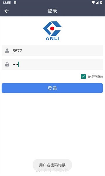 安利物流app