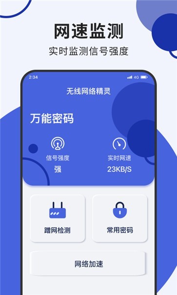 老鹰上网专家app