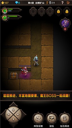 魔窟无尽的地下城无限钻石版