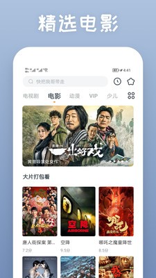 影视大全快看app最新手机版下载v8.2.7