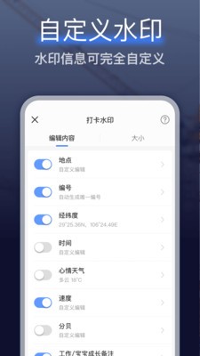 搞定水印相机app软件最新版下载v1.7.5