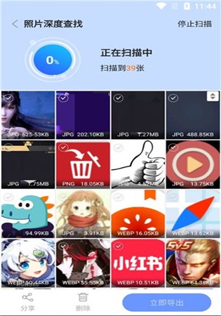 手机恢复大师app