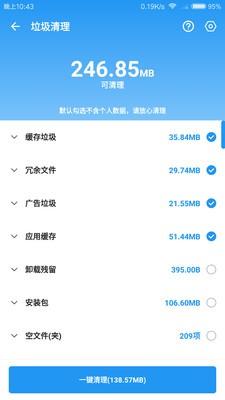 雪豹速清app专业版下载v2.5.0