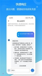 慧心AI创作app