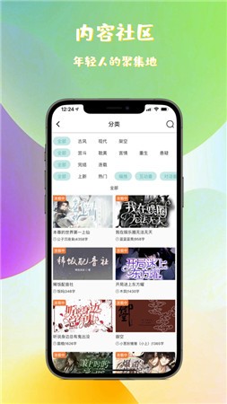 稀饭小说APPv1.0.5 最新版下载