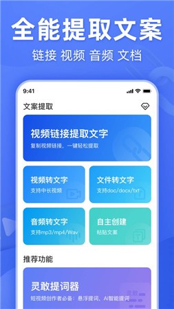 灵敢文案app下载安装