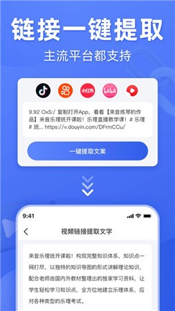 灵敢文案app下载安装