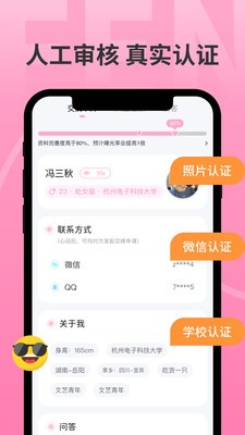 分配对象app