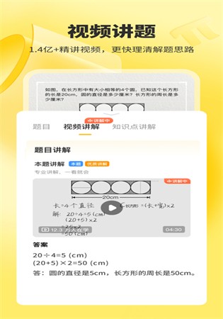 小猿口算app正版