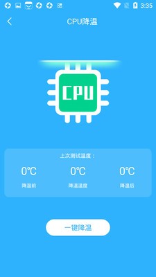 手机电池温度管家最新版